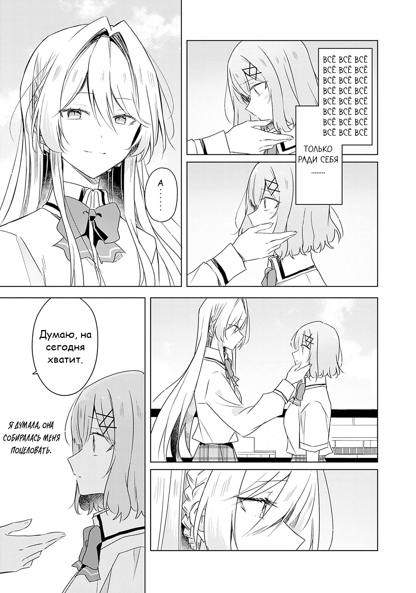 Манга У меня нет возлюбленной! (А может и есть?!) - Глава 60 Страница 16