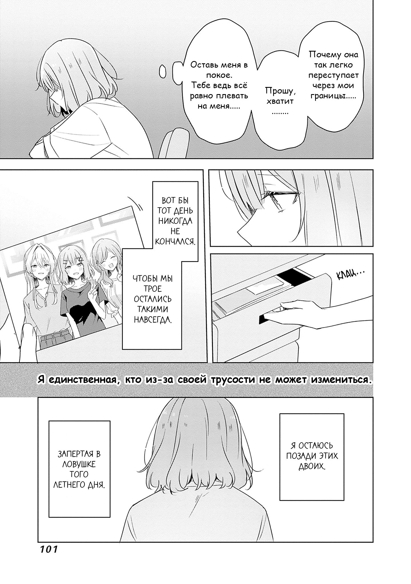 Манга У меня нет возлюбленной! (А может и есть?!) - Глава 60 Страница 24