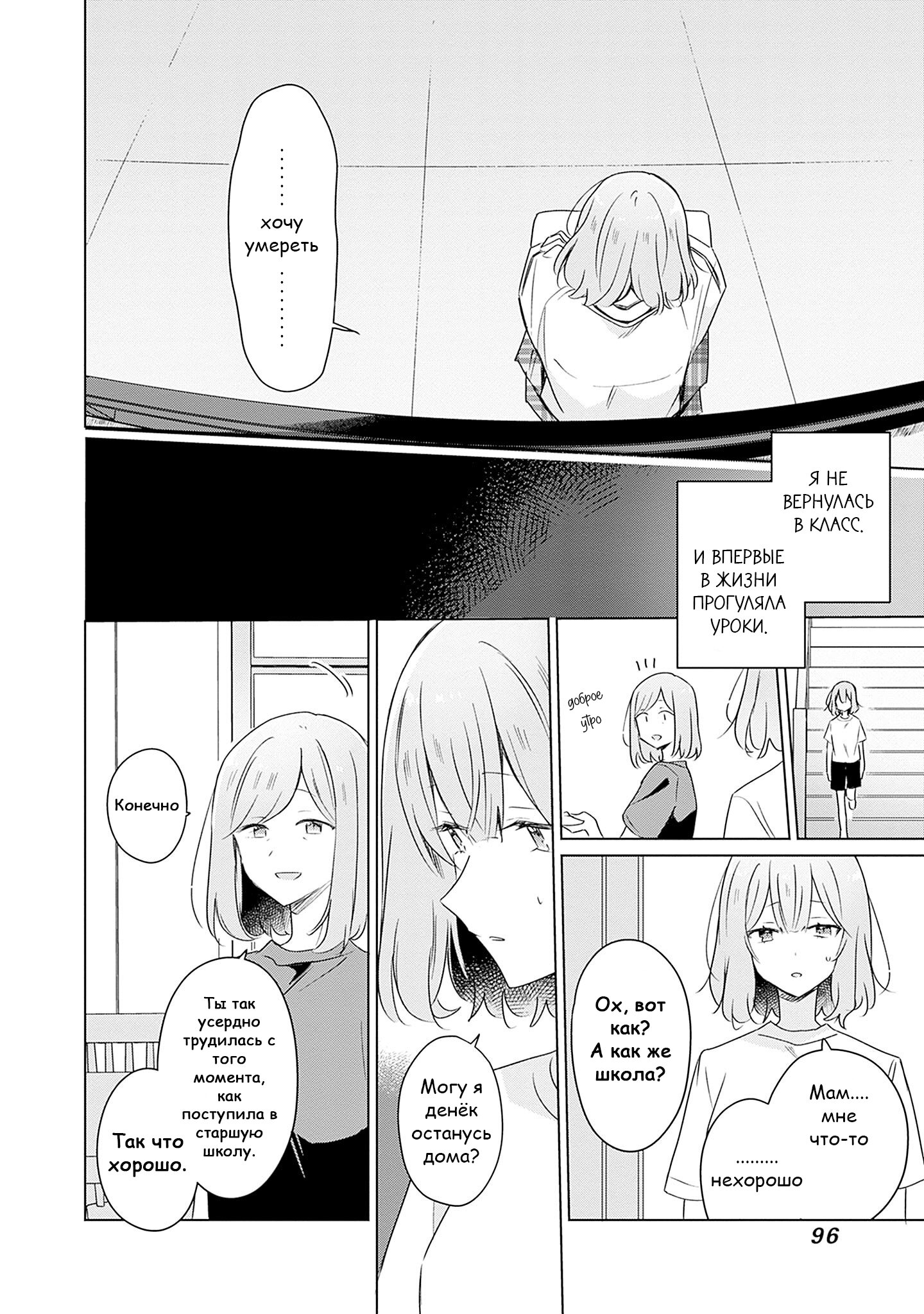 Манга У меня нет возлюбленной! (А может и есть?!) - Глава 60 Страница 19