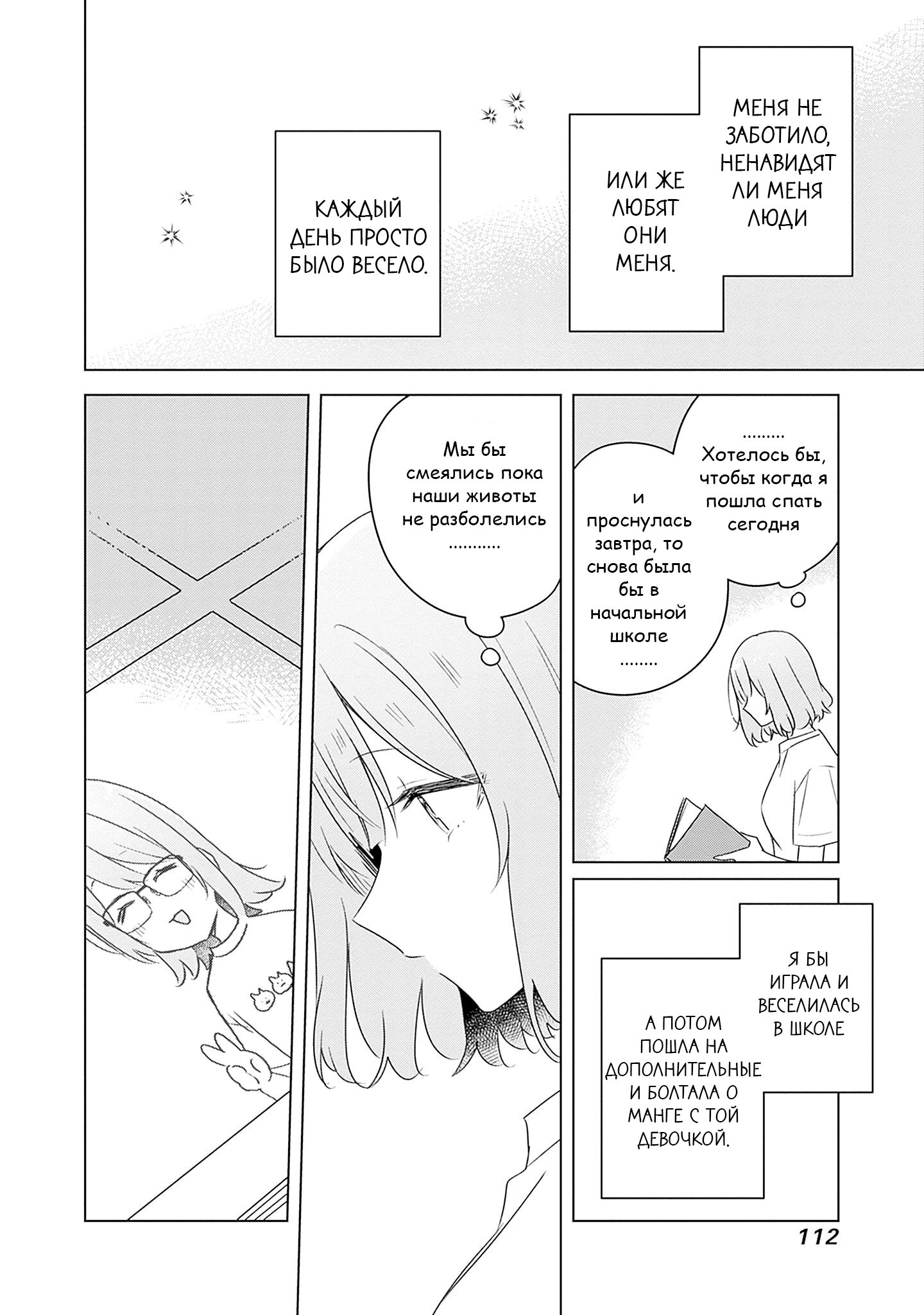 Манга У меня нет возлюбленной! (А может и есть?!) - Глава 60 Страница 35