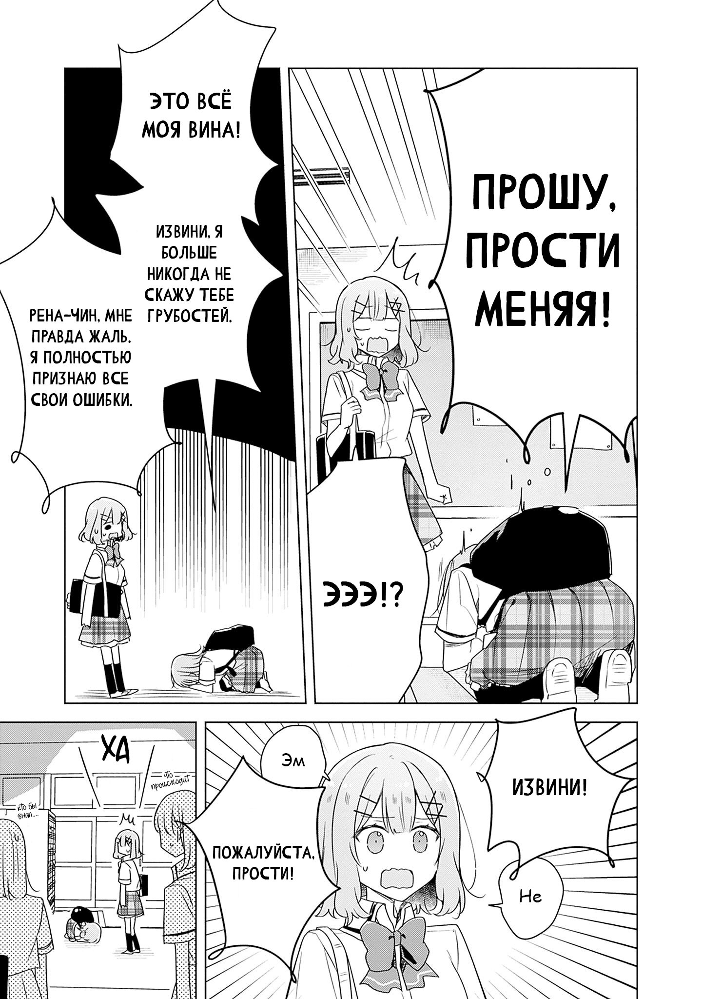 Манга У меня нет возлюбленной! (А может и есть?!) - Глава 62 Страница 17