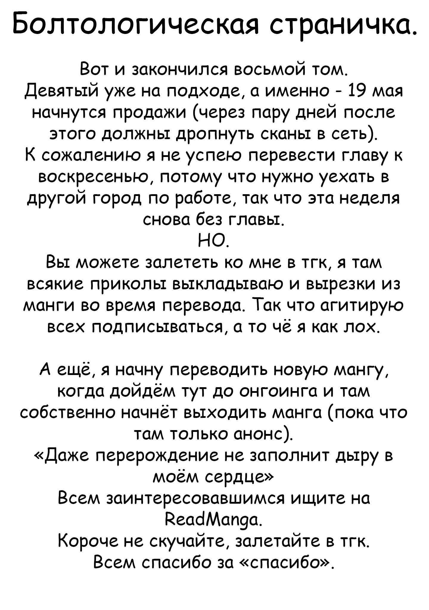 Манга У меня нет возлюбленной! (А может и есть?!) - Глава 63 Страница 24