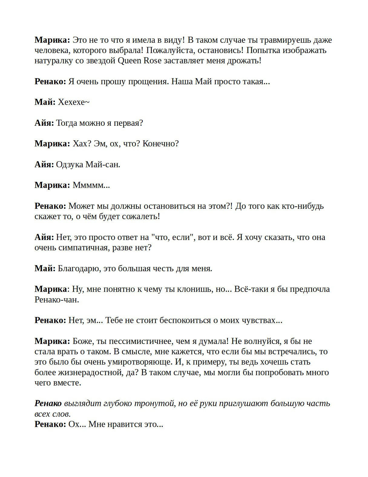 Манга У меня нет возлюбленной! (А может и есть?!) - Глава 26.5 Страница 6