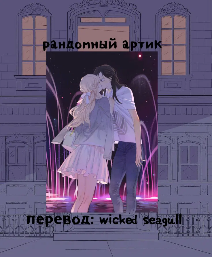 Манга У меня нет возлюбленной! (А может и есть?!) - Глава 16 Страница 23