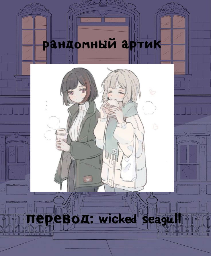 Манга У меня нет возлюбленной! (А может и есть?!) - Глава 13 Страница 19