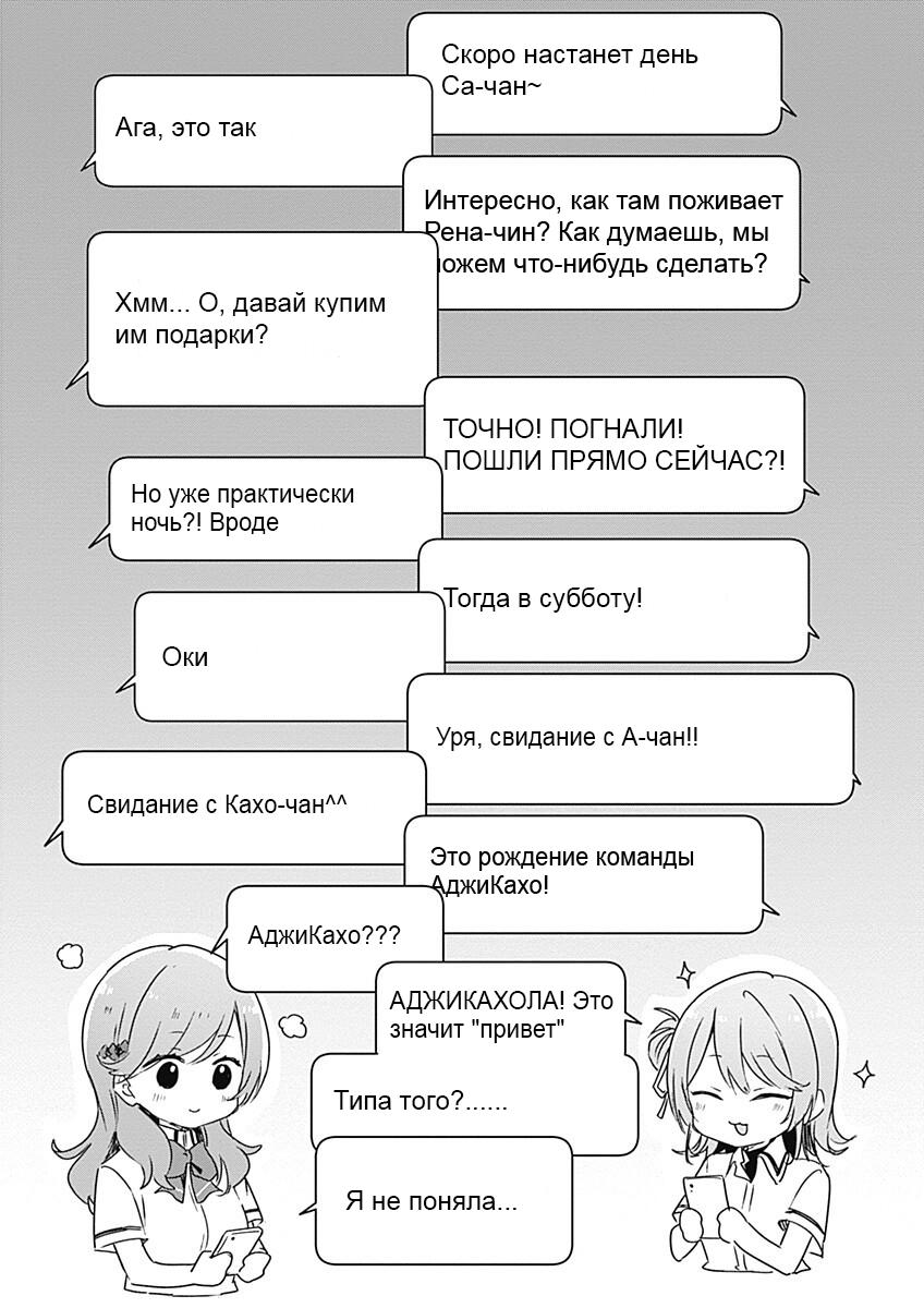 Манга У меня нет возлюбленной! (А может и есть?!) - Глава 33 Страница 14