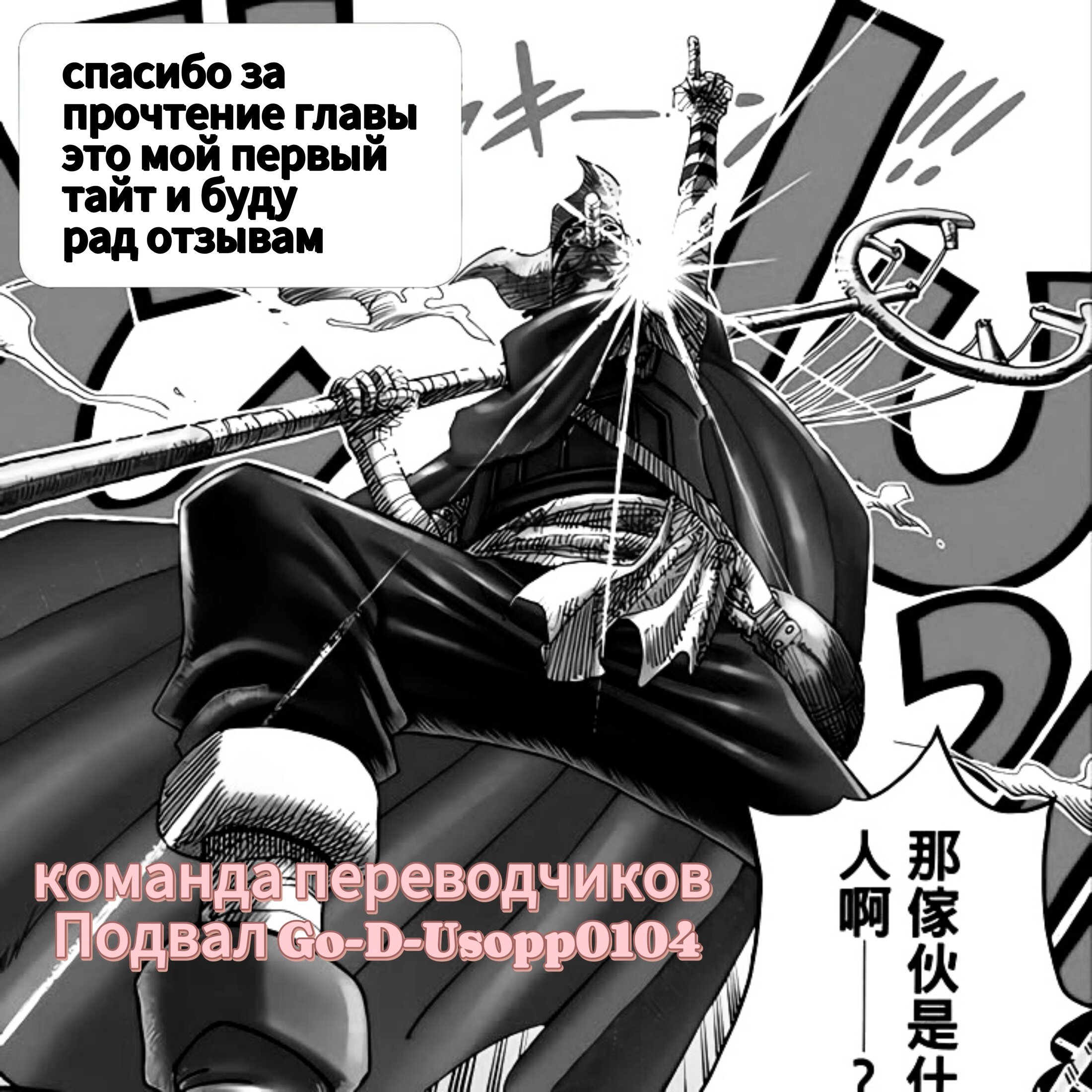 Манга У меня нет возлюбленной! (А может и есть?!) - Глава 43 Страница 1