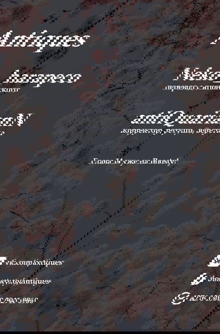 Манга Девушка через фильтр - Глава 13 Страница 24