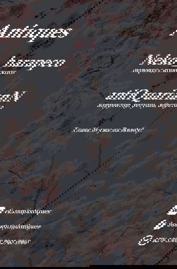 Манга Девушка через фильтр - Глава 15 Страница 19