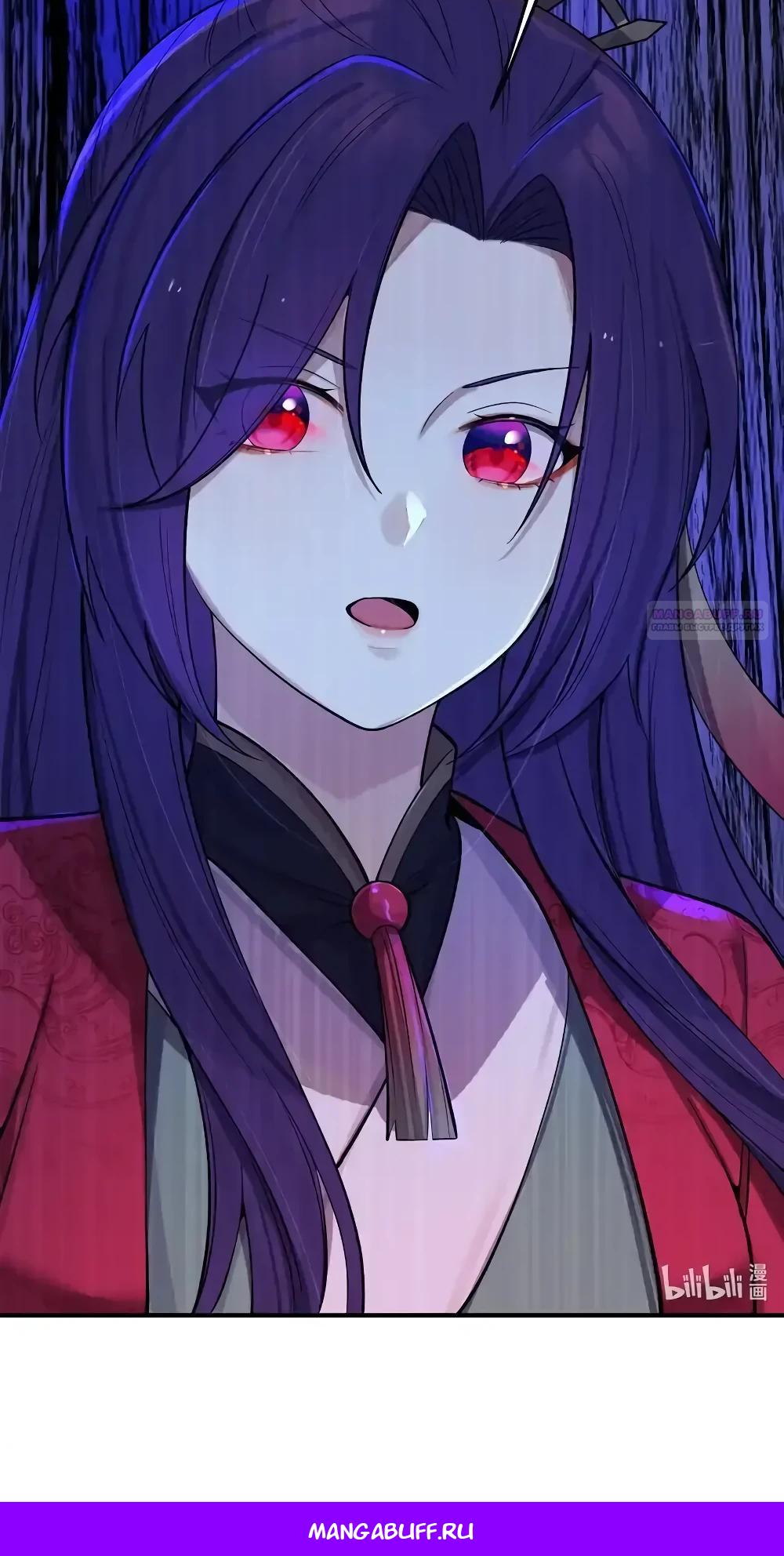 Манга Моя жена - будущая императрица-тиран - Глава 56 Страница 36