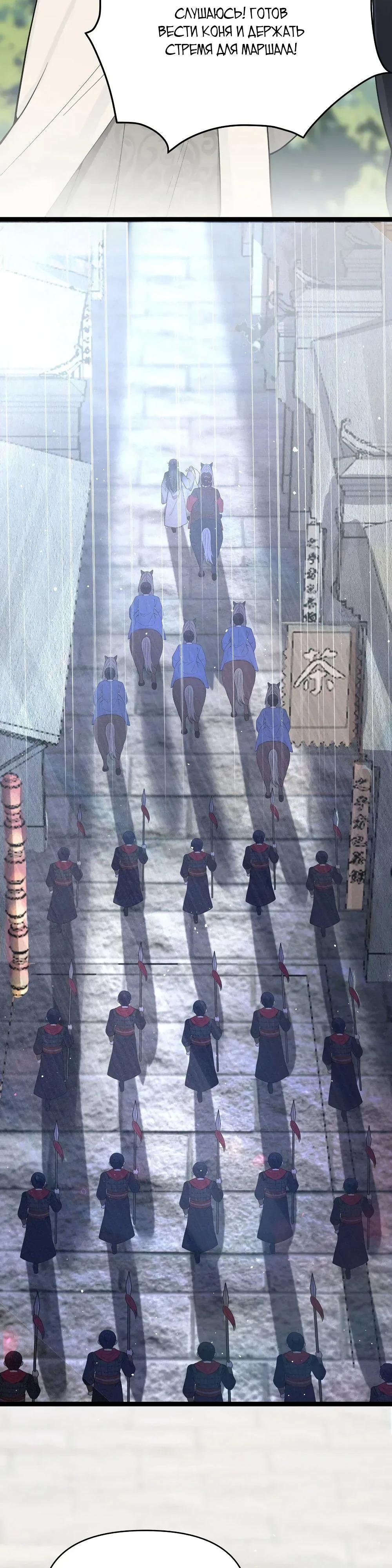 Манга Моя жена - будущая императрица-тиран - Глава 55 Страница 35