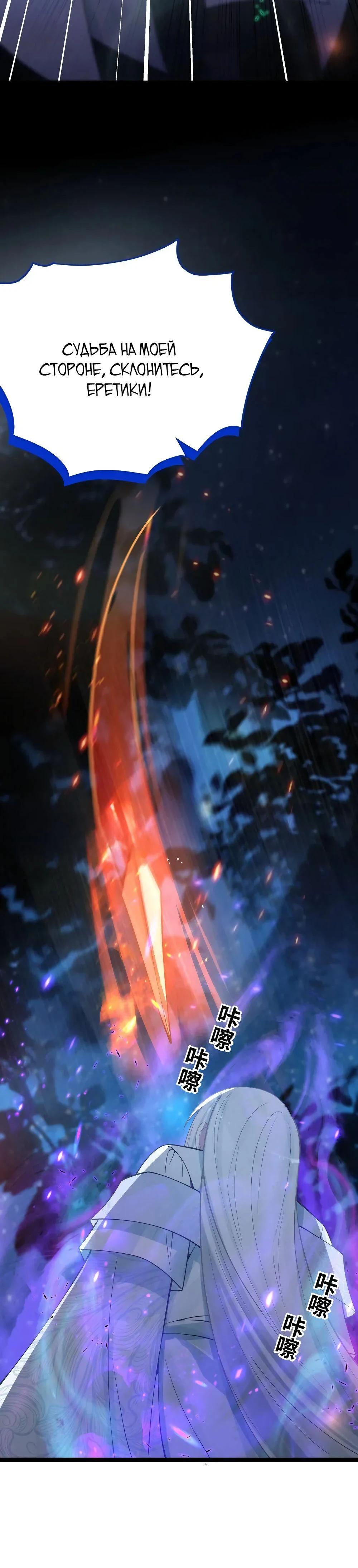 Манга Моя жена - будущая императрица-тиран - Глава 55 Страница 18