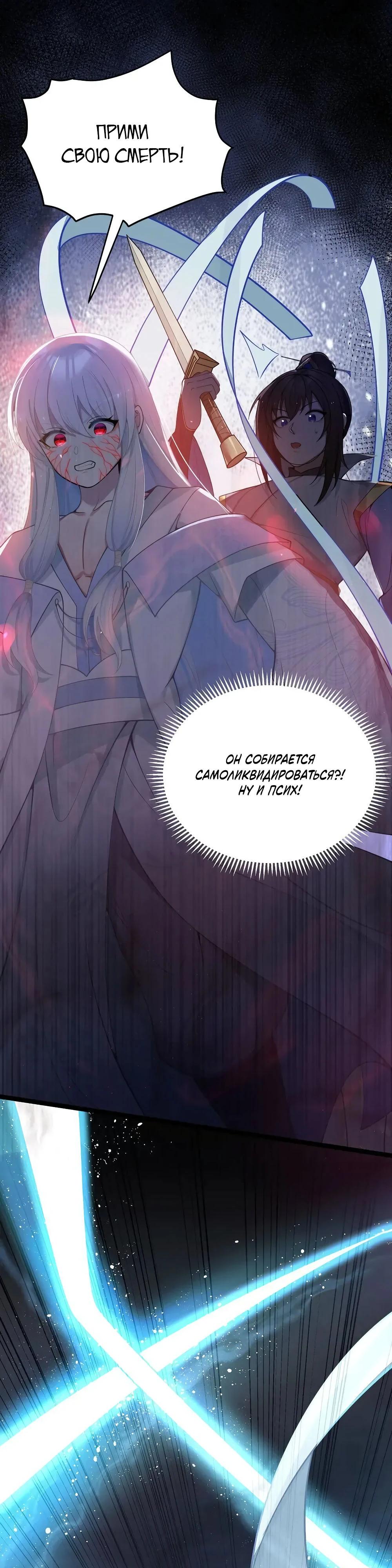 Манга Моя жена - будущая императрица-тиран - Глава 55 Страница 15