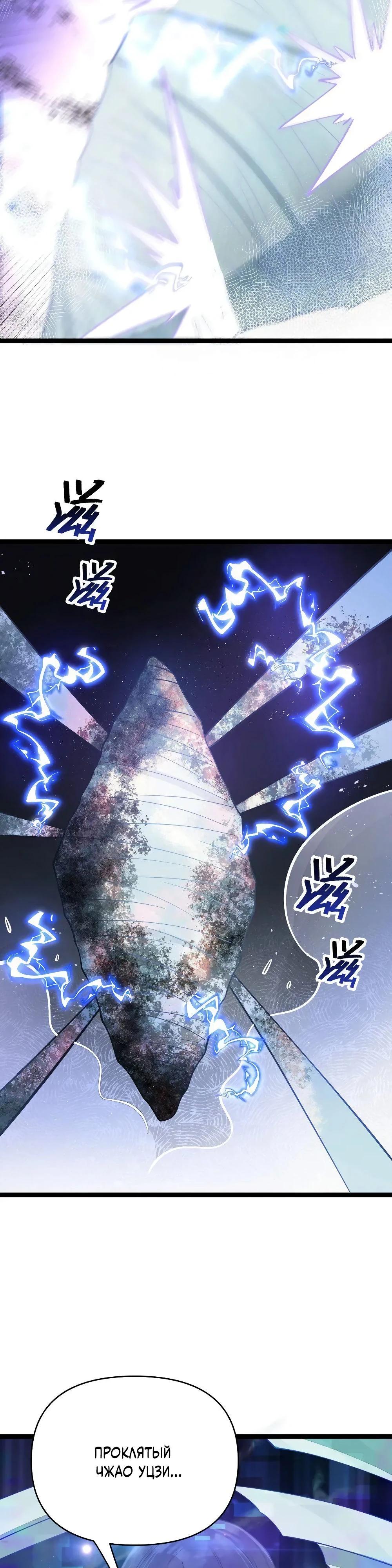 Манга Моя жена - будущая императрица-тиран - Глава 55 Страница 12