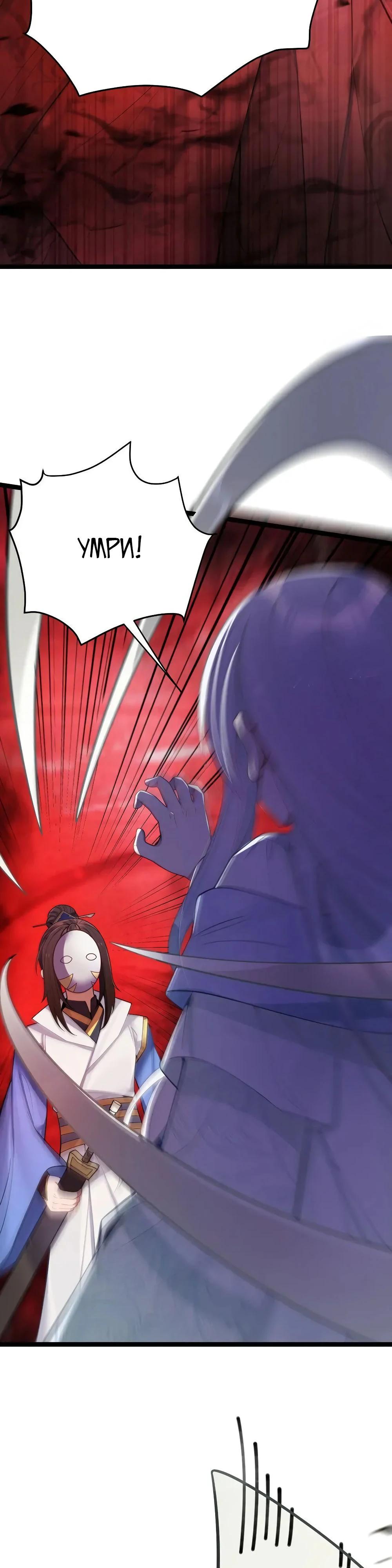 Манга Моя жена - будущая императрица-тиран - Глава 55 Страница 2