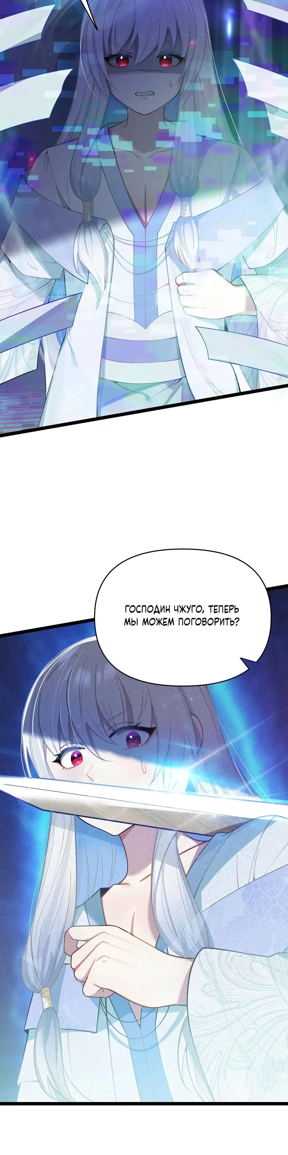 Манга Моя жена - будущая императрица-тиран - Глава 55 Страница 13