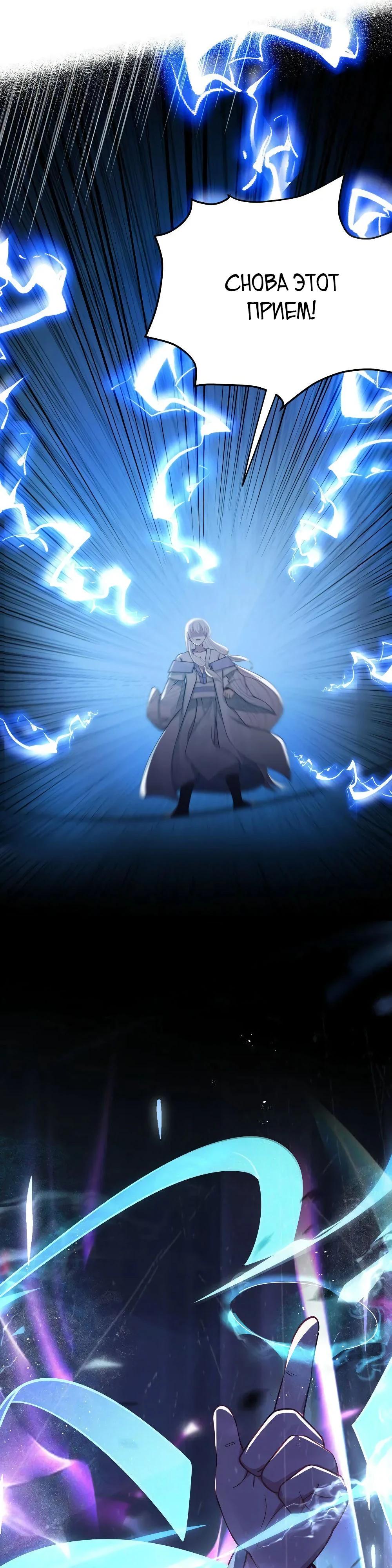 Манга Моя жена - будущая императрица-тиран - Глава 55 Страница 10