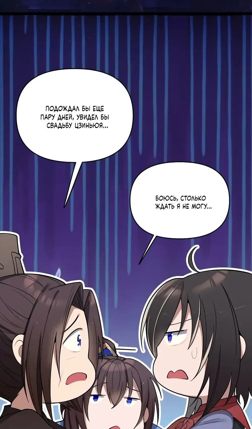 Манга Моя жена - будущая императрица-тиран - Глава 57 Страница 33