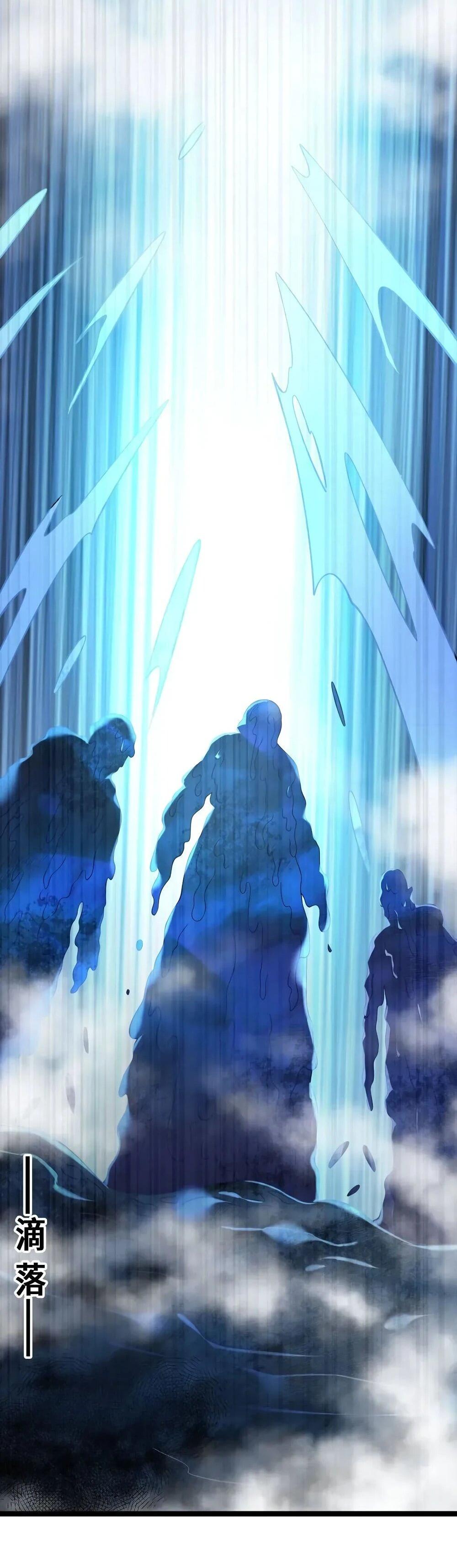 Манга Моя жена - будущая императрица-тиран - Глава 59 Страница 61