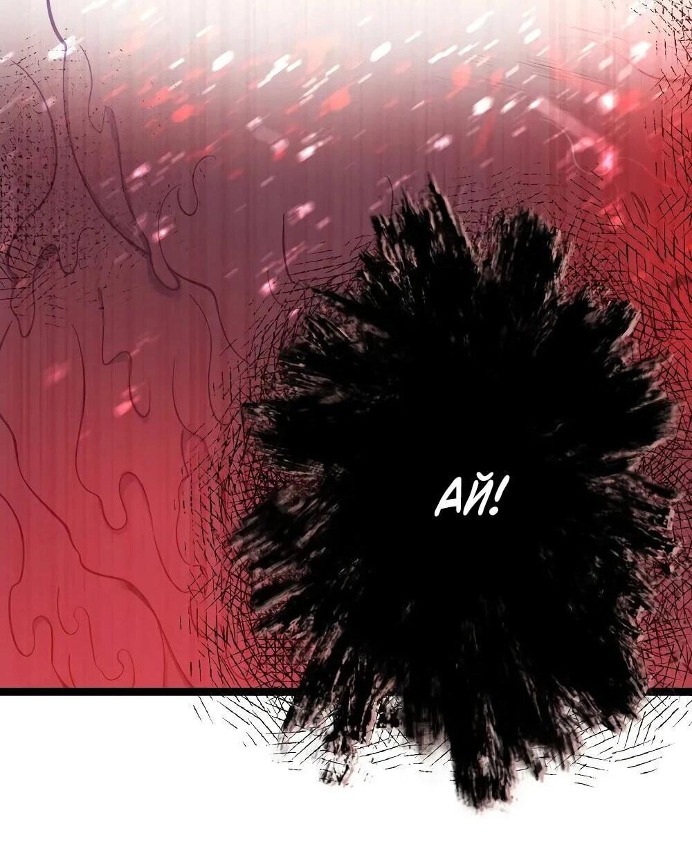 Манга Моя жена - будущая императрица-тиран - Глава 59 Страница 56