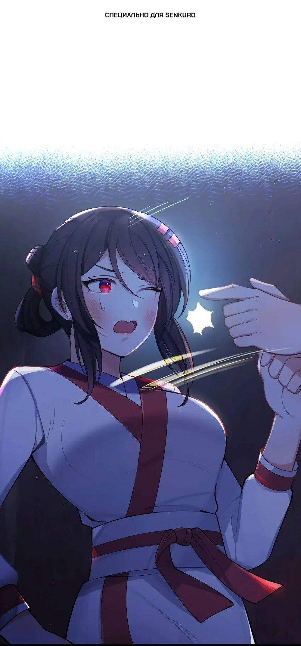 Манга Моя жена - будущая императрица-тиран - Глава 59 Страница 1