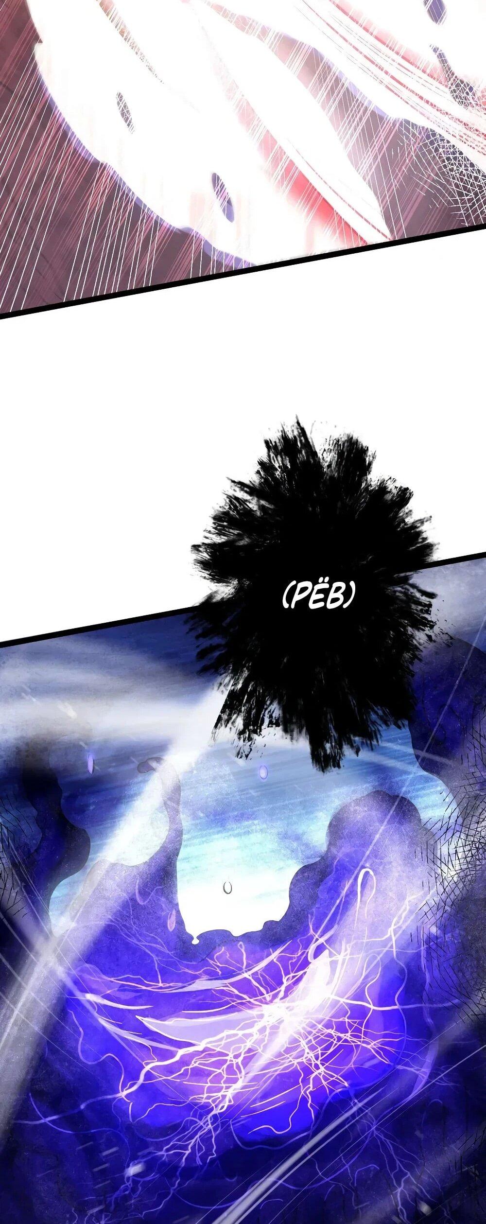 Манга Моя жена - будущая императрица-тиран - Глава 59 Страница 58