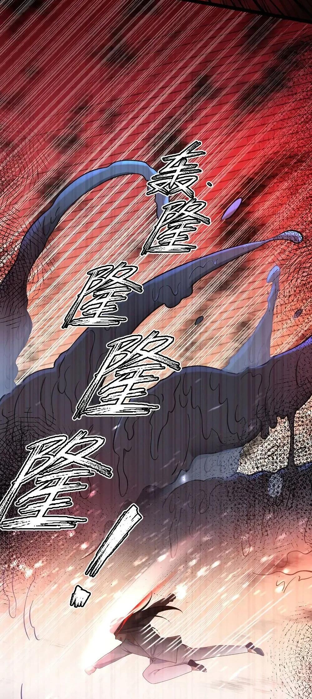 Манга Моя жена - будущая императрица-тиран - Глава 59 Страница 55