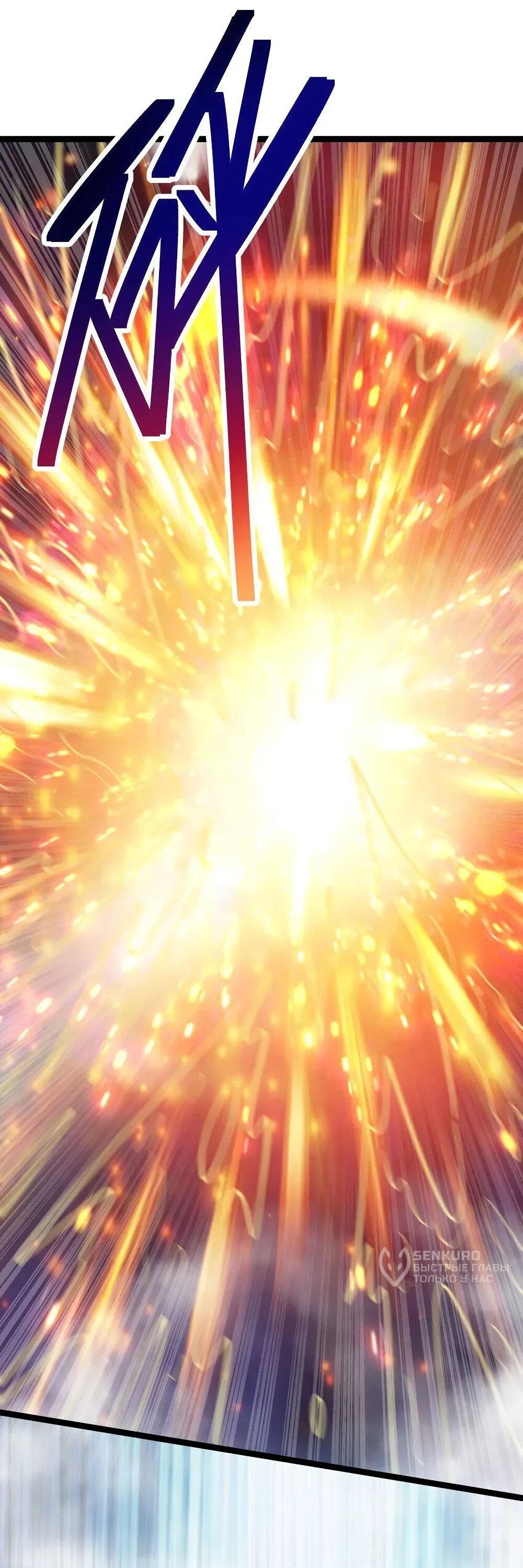 Манга Моя жена - будущая императрица-тиран - Глава 59 Страница 60