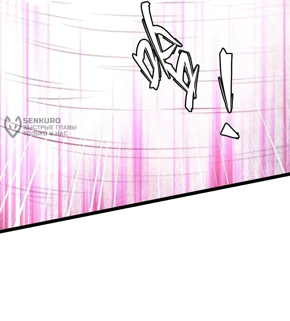 Манга Моя жена - будущая императрица-тиран - Глава 59 Страница 42