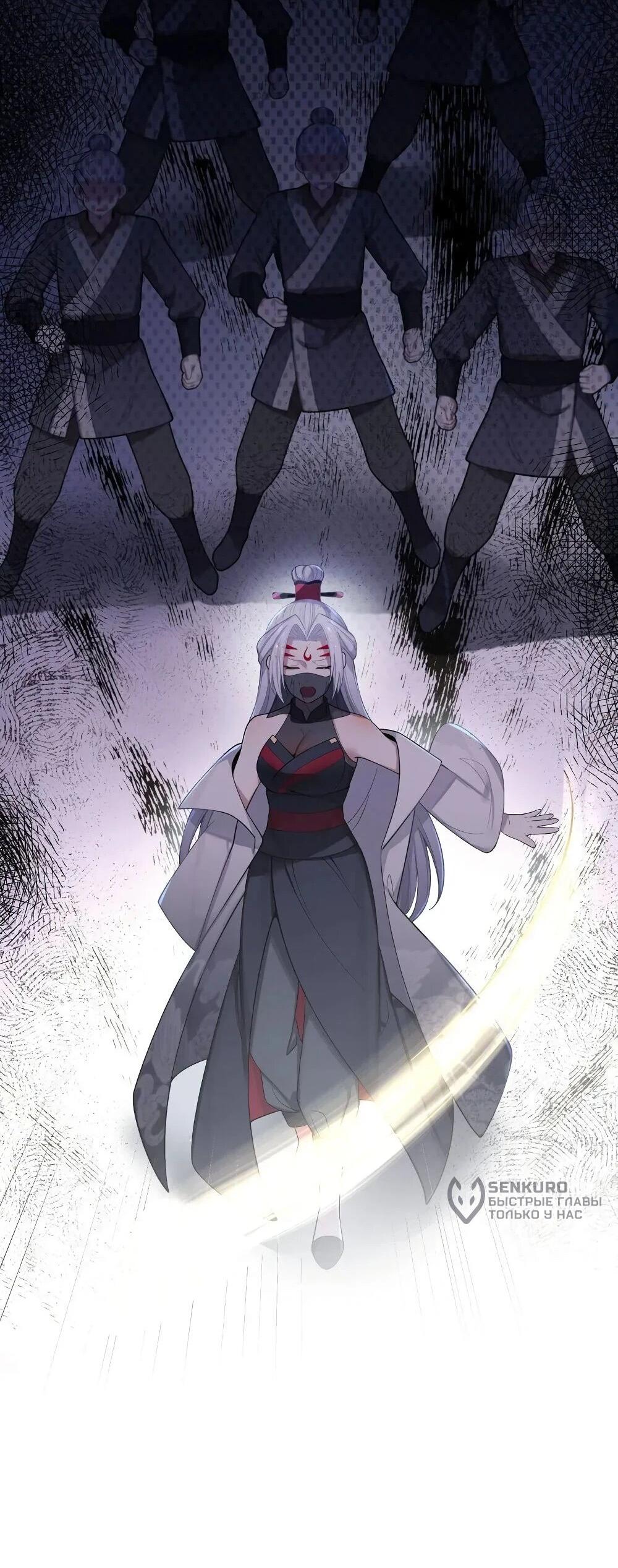 Манга Моя жена - будущая императрица-тиран - Глава 59 Страница 23