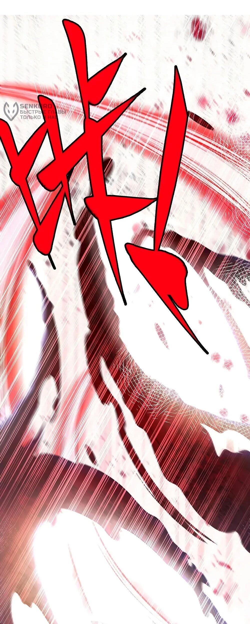 Манга Моя жена - будущая императрица-тиран - Глава 59 Страница 57