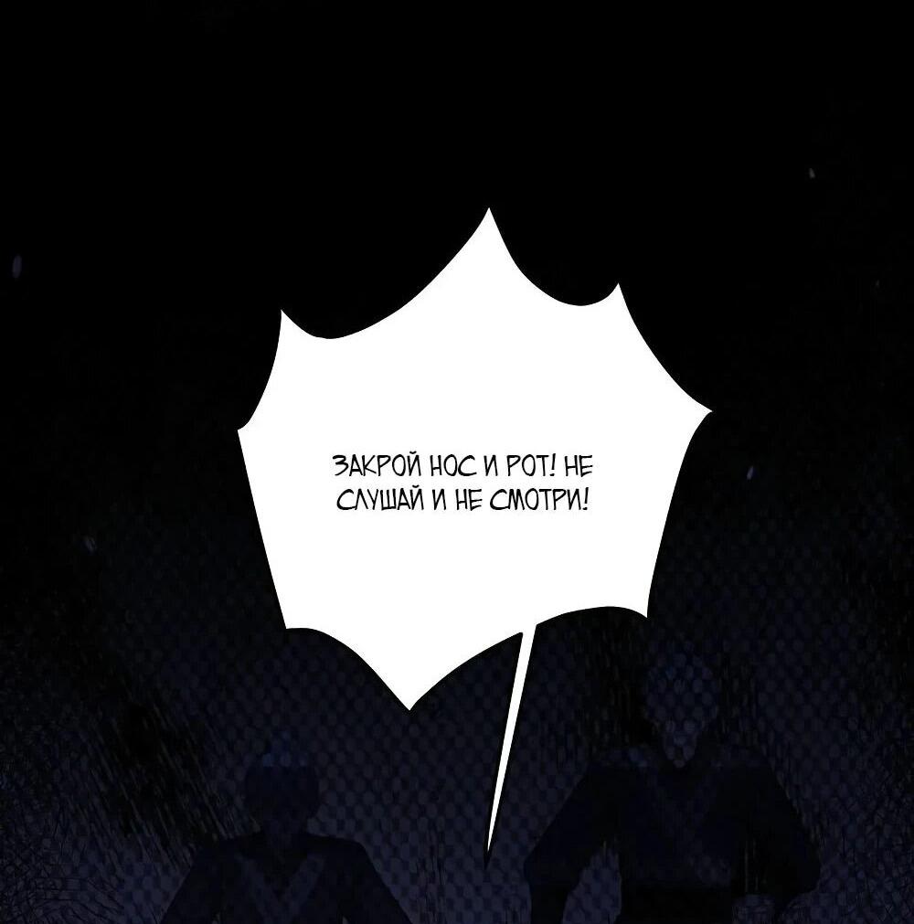 Манга Моя жена - будущая императрица-тиран - Глава 59 Страница 22