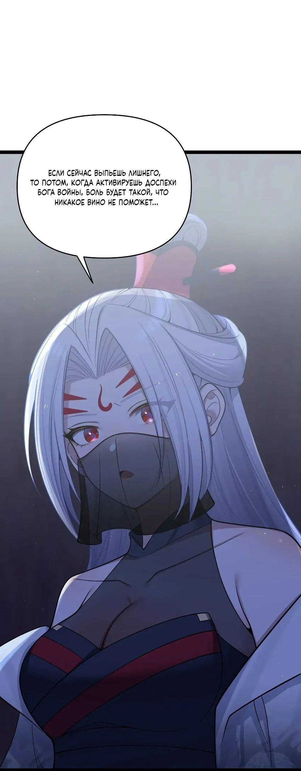 Манга Моя жена - будущая императрица-тиран - Глава 59 Страница 12