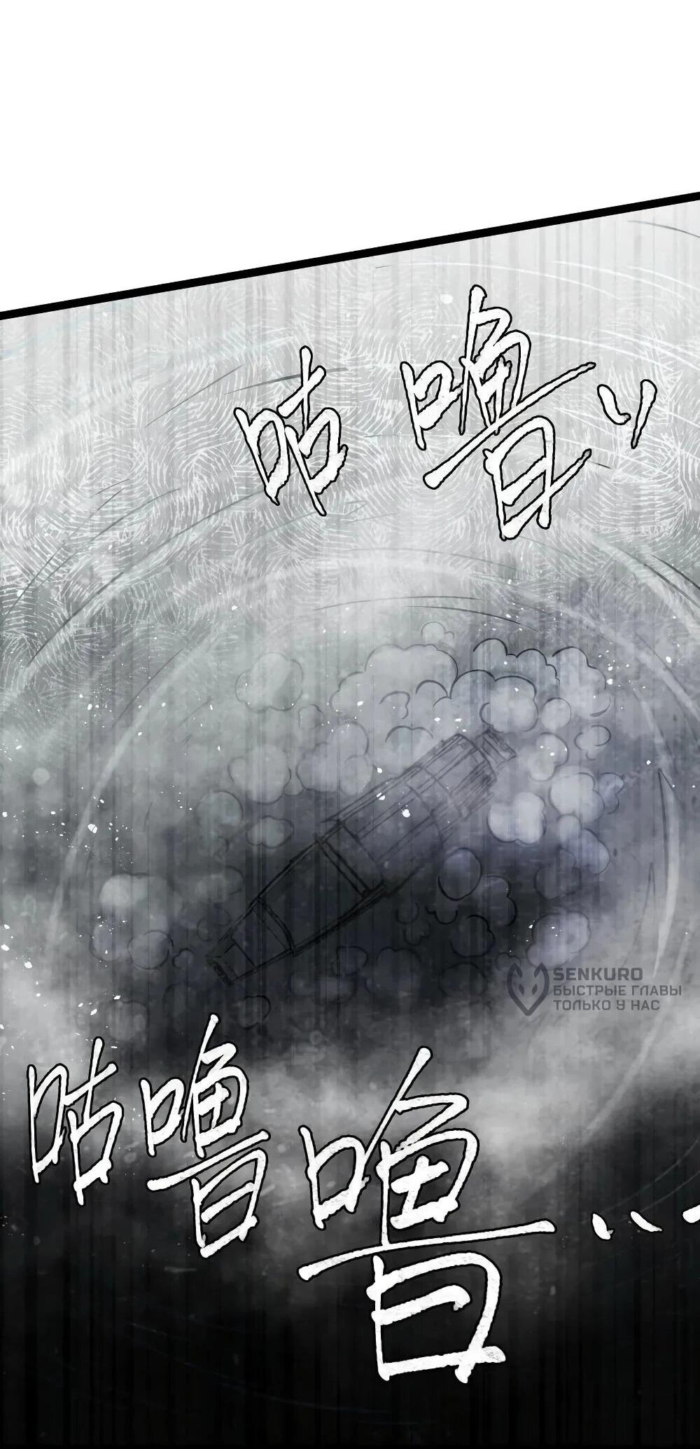 Манга Моя жена - будущая императрица-тиран - Глава 59 Страница 45