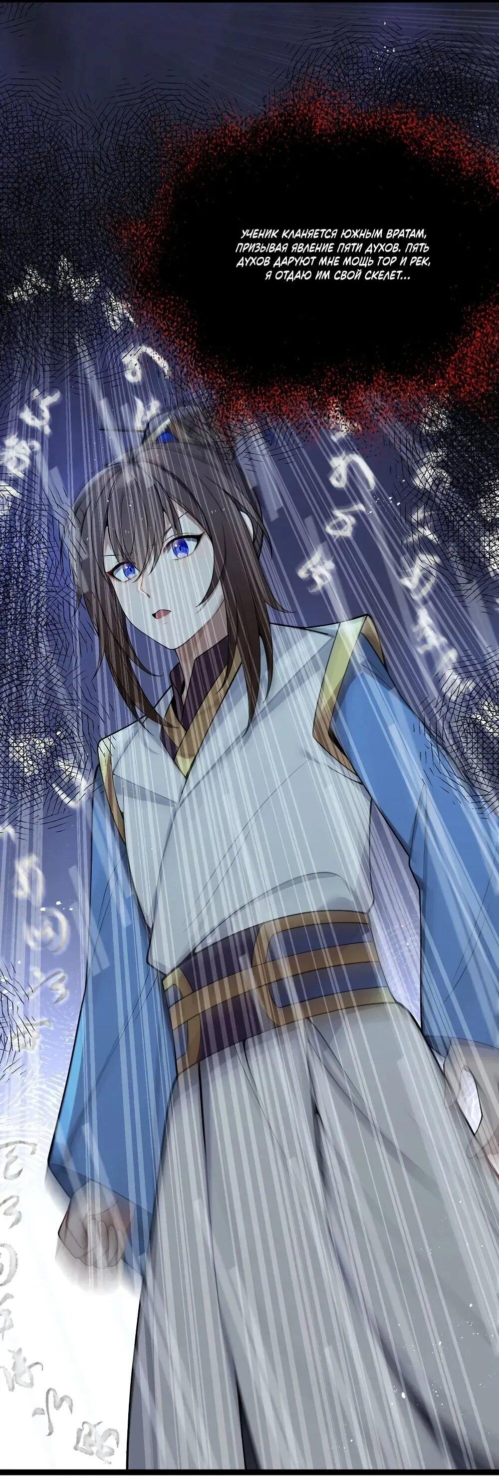 Манга Моя жена - будущая императрица-тиран - Глава 59 Страница 28