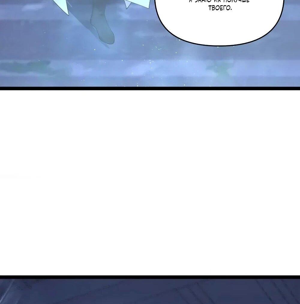 Манга Моя жена - будущая императрица-тиран - Глава 59 Страница 39