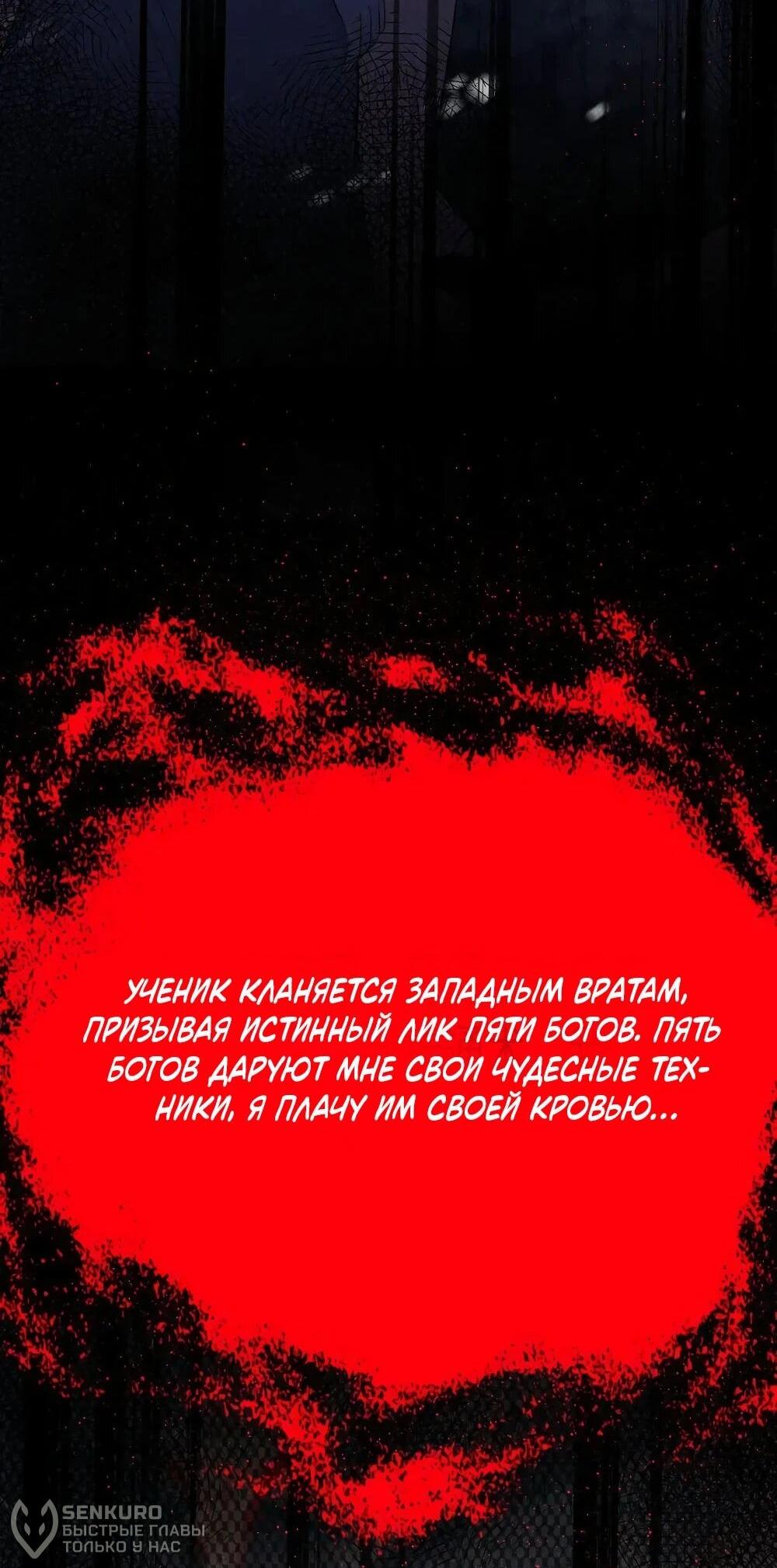 Манга Моя жена - будущая императрица-тиран - Глава 59 Страница 16