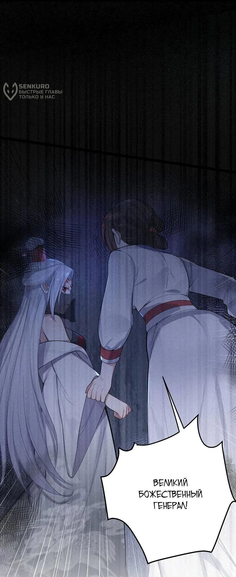 Манга Моя жена - будущая императрица-тиран - Глава 59 Страница 20