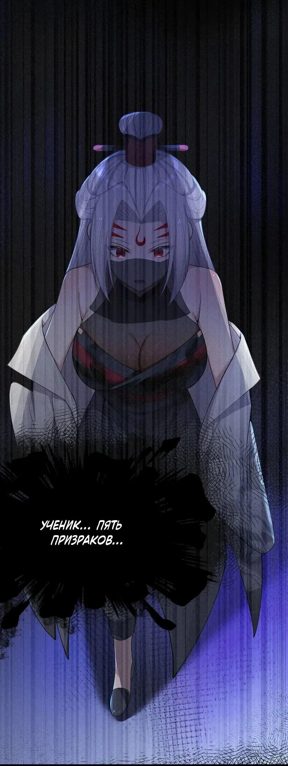 Манга Моя жена - будущая императрица-тиран - Глава 59 Страница 19