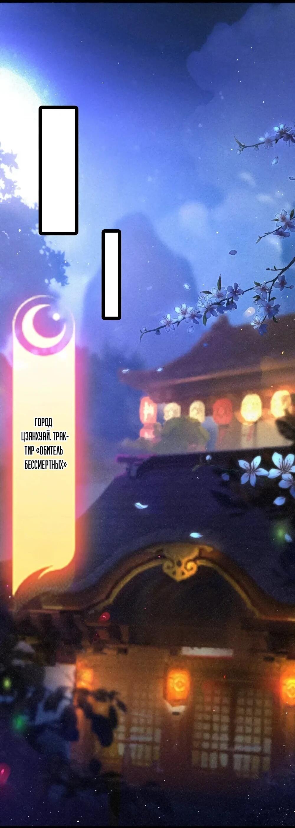 Манга Моя жена - будущая императрица-тиран - Глава 58 Страница 49