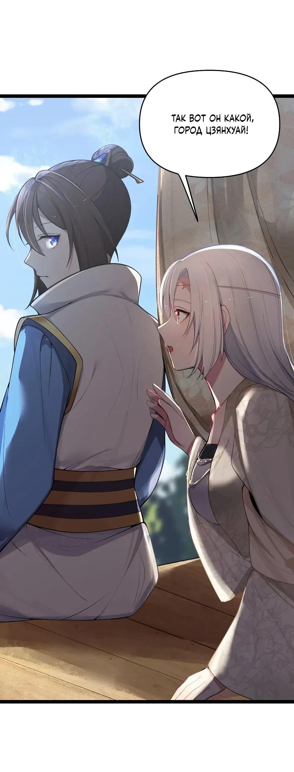 Манга Моя жена - будущая императрица-тиран - Глава 58 Страница 3