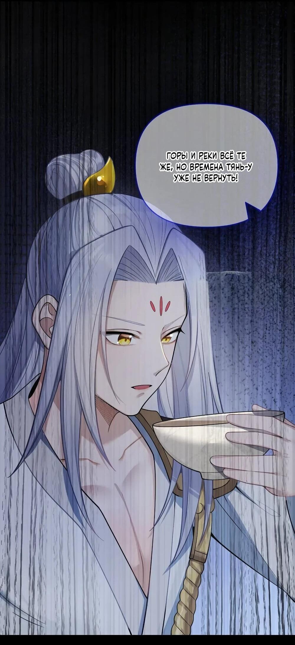 Манга Моя жена - будущая императрица-тиран - Глава 58 Страница 41