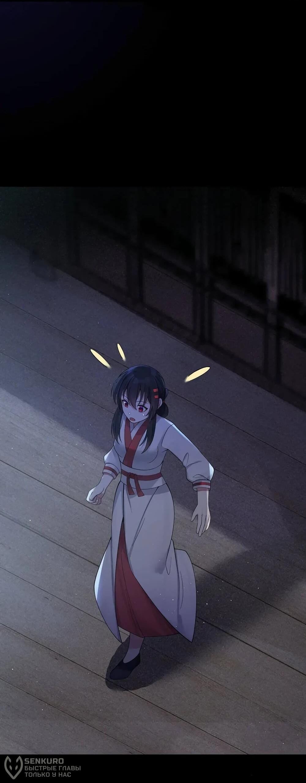 Манга Моя жена - будущая императрица-тиран - Глава 58 Страница 50