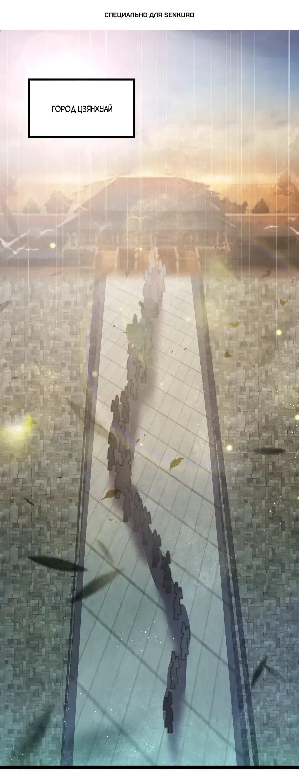 Манга Моя жена - будущая императрица-тиран - Глава 58 Страница 1