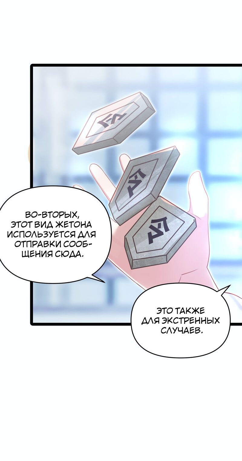 Манга Моя жена - будущая императрица-тиран - Глава 36 Страница 16