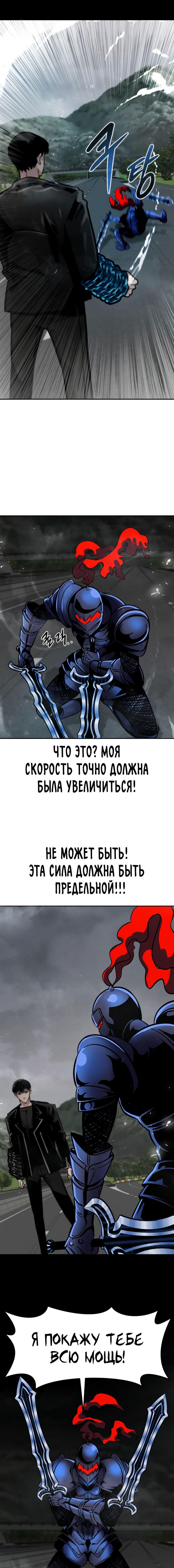 Манга Разносторонний человек - Глава 57 Страница 9