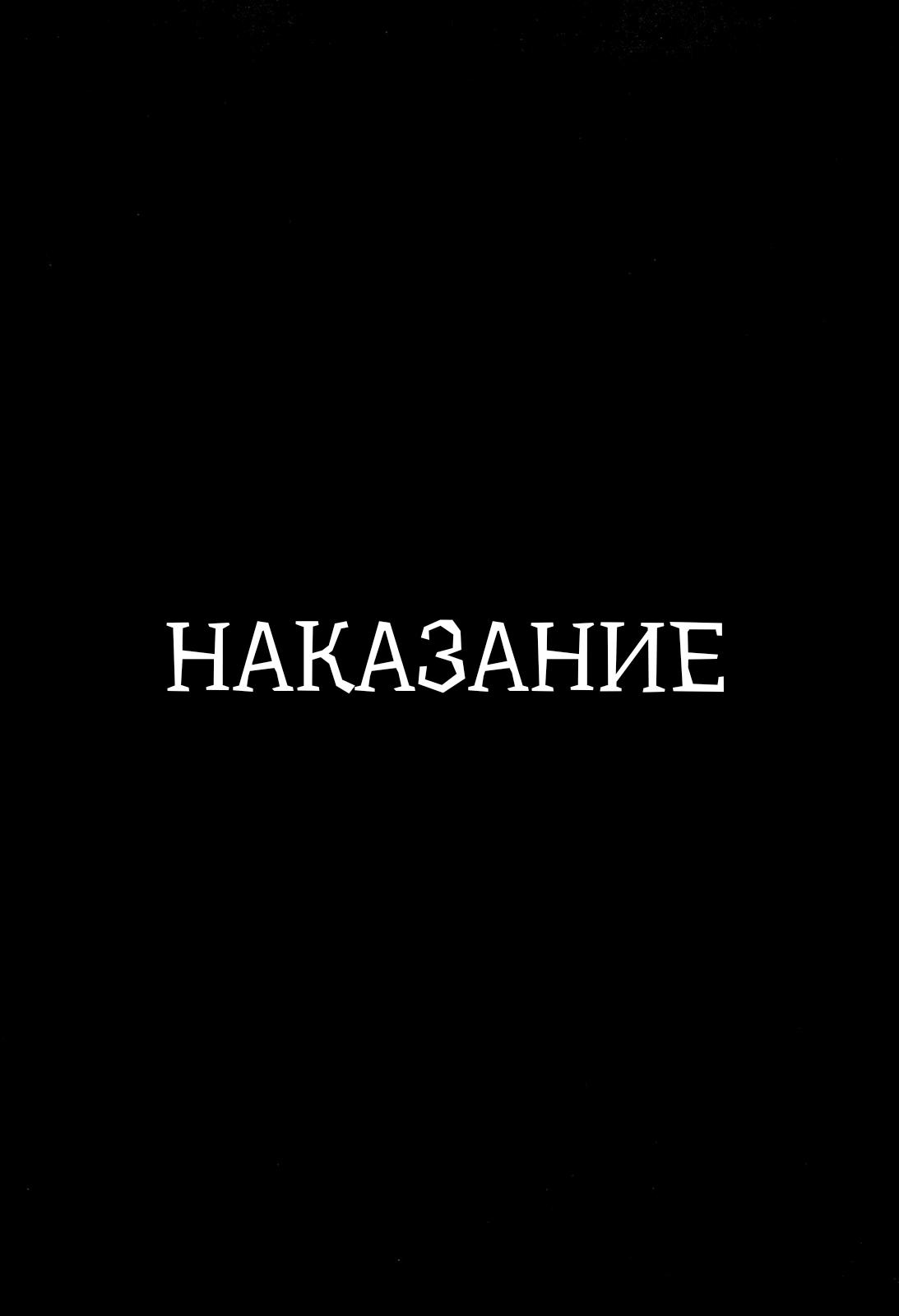 Манга Преступление и наказание - Глава 1 Страница 15