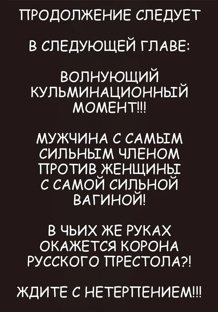 Манга Преступление и наказание - Глава 15 Страница 41