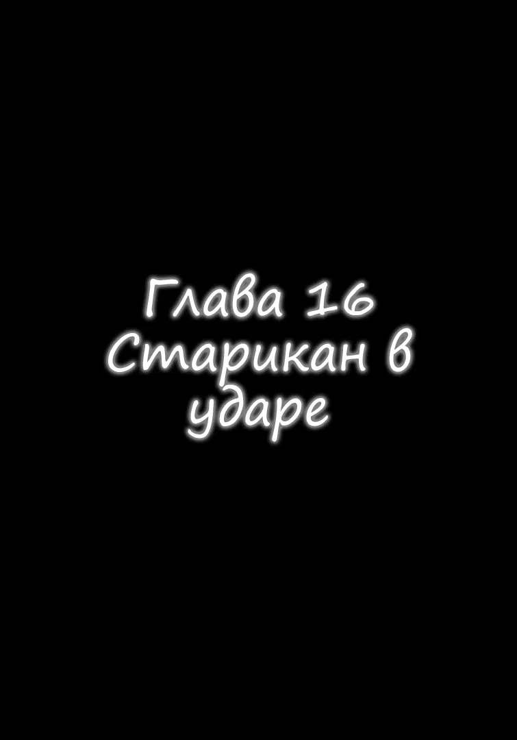 Манга Преступление и наказание - Глава 16 Страница 10
