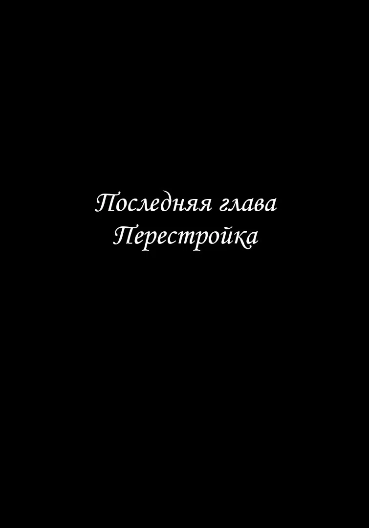 Манга Преступление и наказание - Глава 25 Страница 1